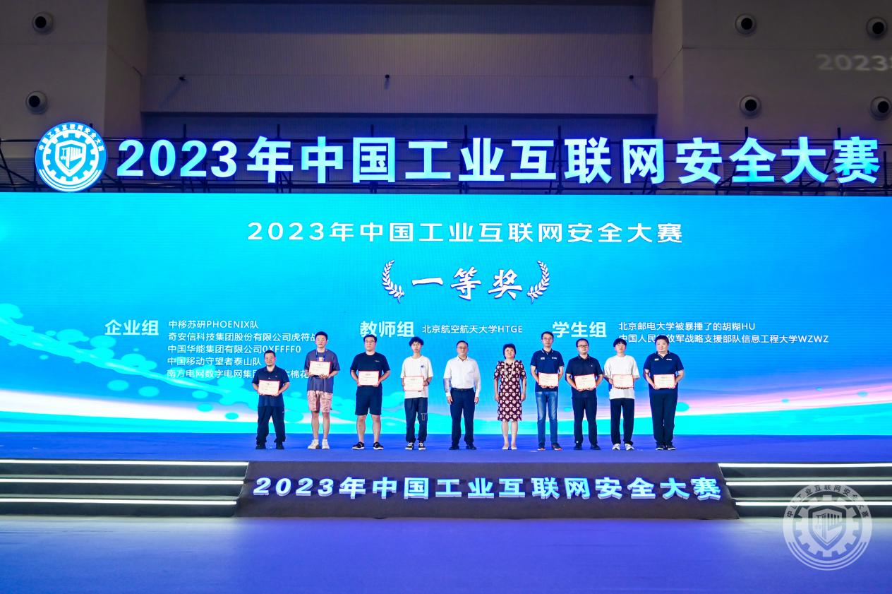 小逼直流水视频2023年中国工业互联网安全法国女人逼网视频